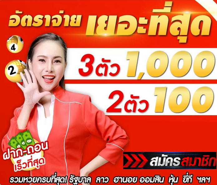 แท่งหวย24 net เข้าสู่ระบบ ล่าสุด