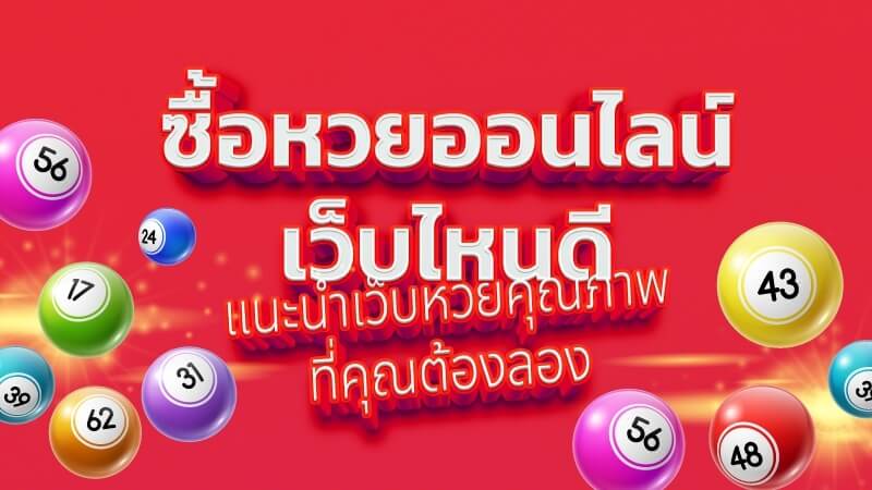แท่งหวย24 net